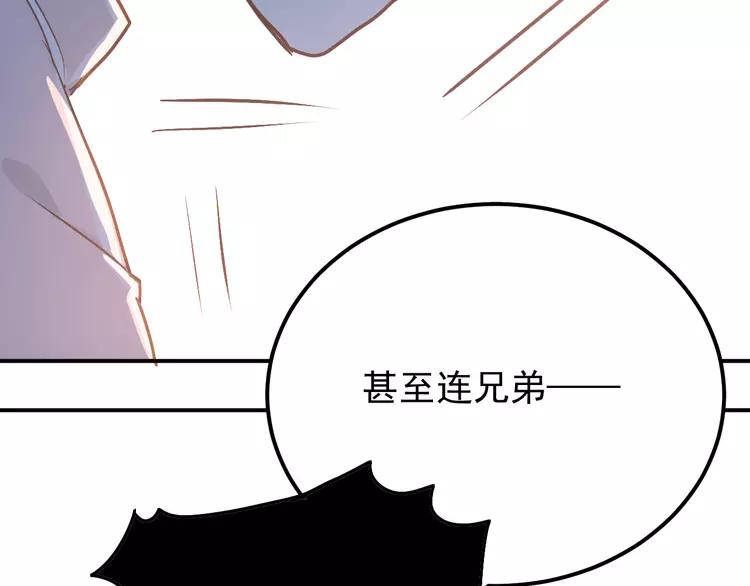 The Tyrant Falls in Love (Can Can) Ch.88 p92