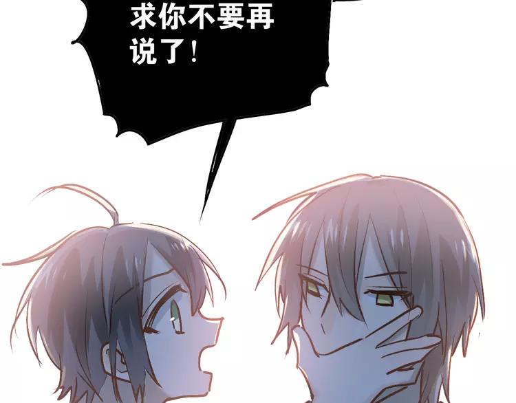 The Tyrant Falls in Love (Can Can) Ch.88 p93