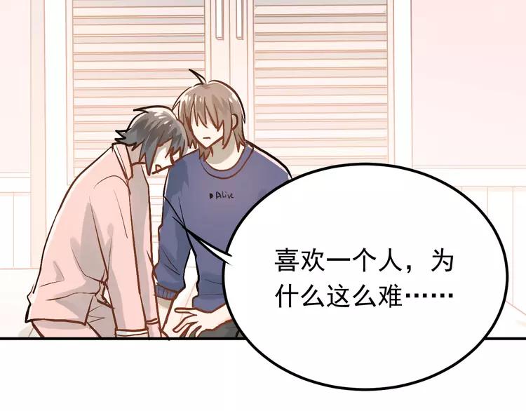 The Tyrant Falls in Love (Can Can) Ch.88 p96