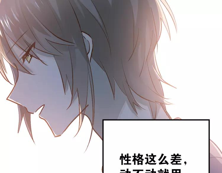 The Tyrant Falls in Love (Can Can) Ch.89 p10