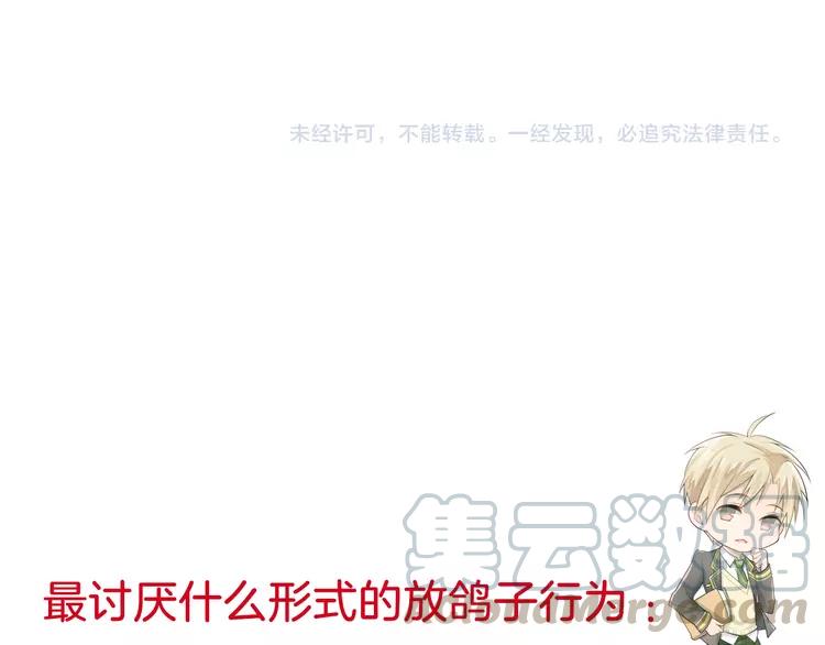 The Tyrant Falls in Love (Can Can) Ch.89 p101