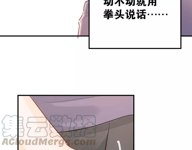 The Tyrant Falls in Love (Can Can) Ch.89 p11