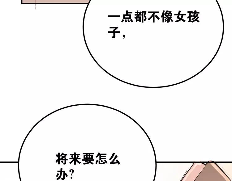 The Tyrant Falls in Love (Can Can) Ch.89 p13