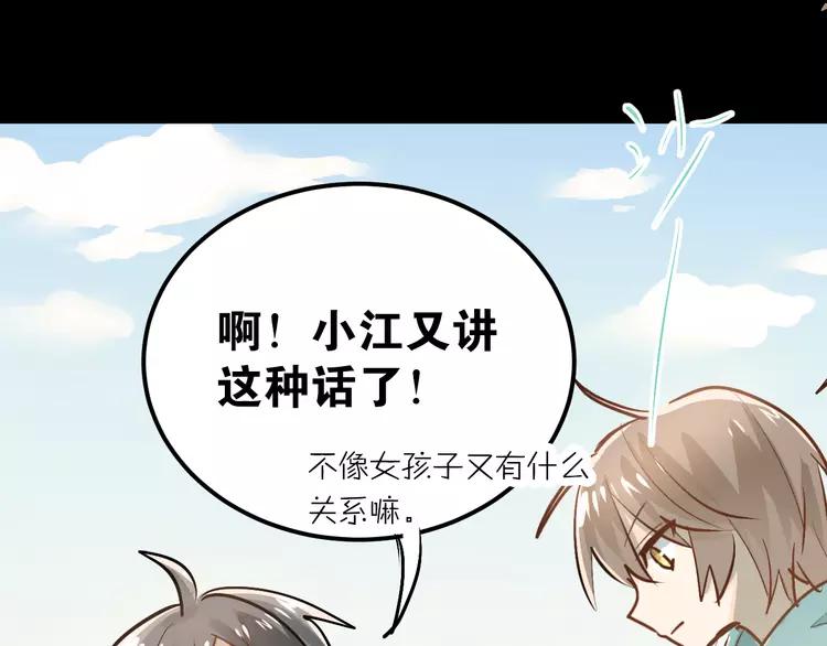 The Tyrant Falls in Love (Can Can) Ch.89 p17