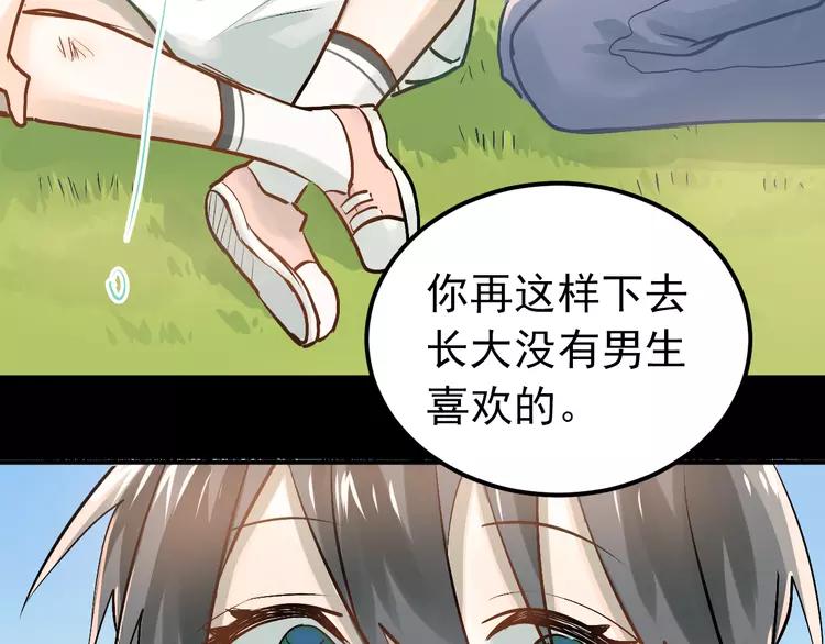 The Tyrant Falls in Love (Can Can) Ch.89 p19