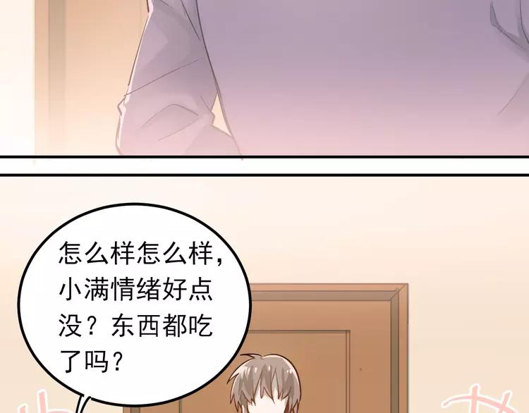 The Tyrant Falls in Love (Can Can) Ch.89 p2