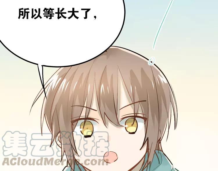 The Tyrant Falls in Love (Can Can) Ch.89 p21