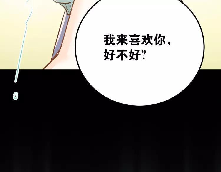 The Tyrant Falls in Love (Can Can) Ch.89 p23