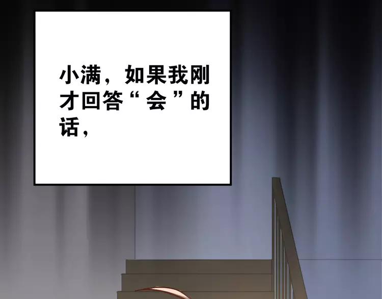 The Tyrant Falls in Love (Can Can) Ch.89 p24
