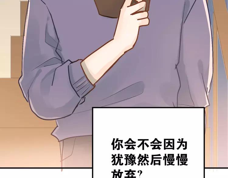 The Tyrant Falls in Love (Can Can) Ch.89 p26