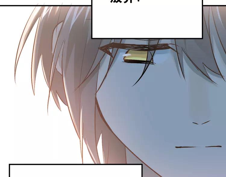 The Tyrant Falls in Love (Can Can) Ch.89 p27