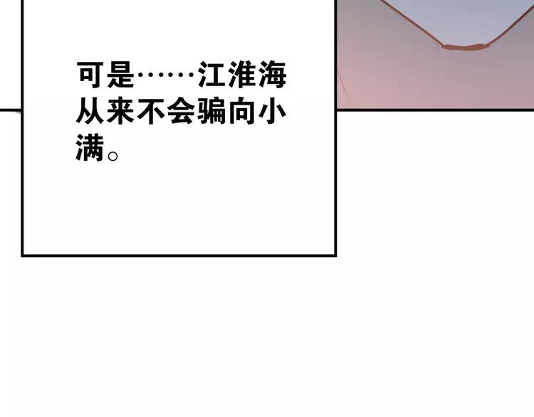 The Tyrant Falls in Love (Can Can) Ch.89 p28