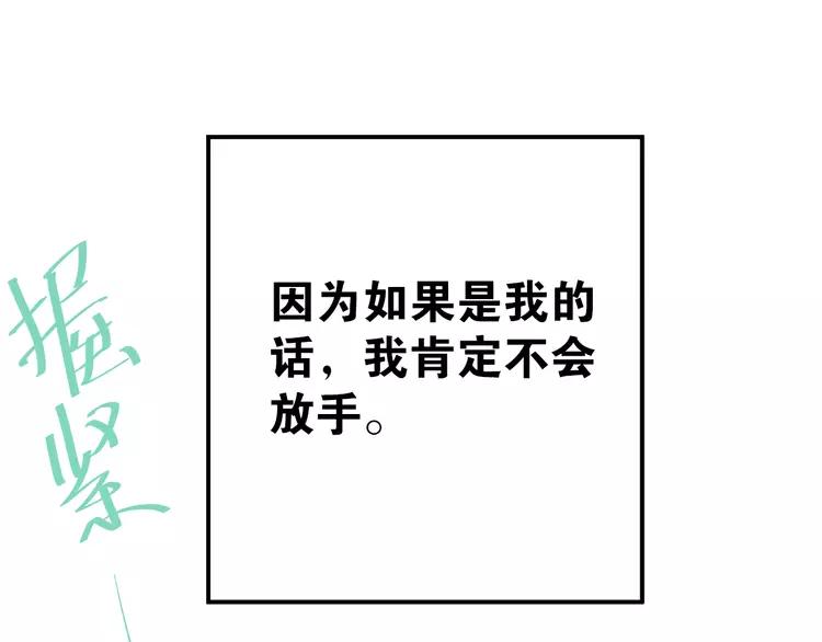 The Tyrant Falls in Love (Can Can) Ch.89 p29