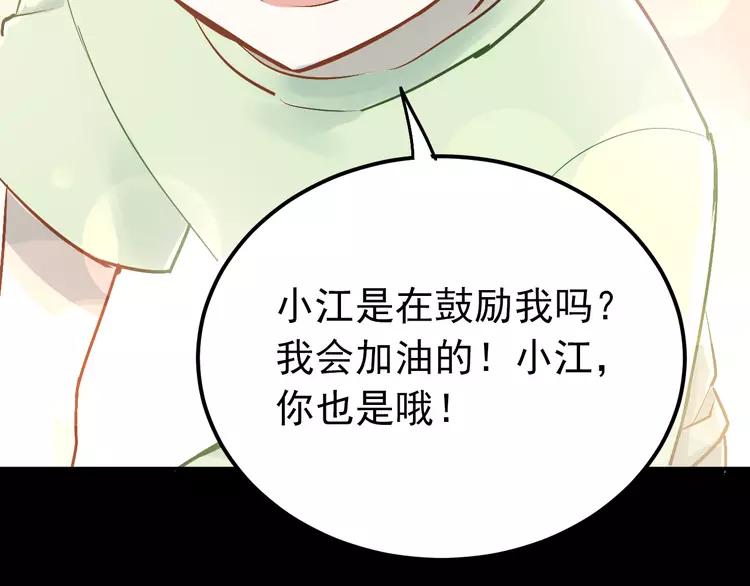 The Tyrant Falls in Love (Can Can) Ch.89 p32