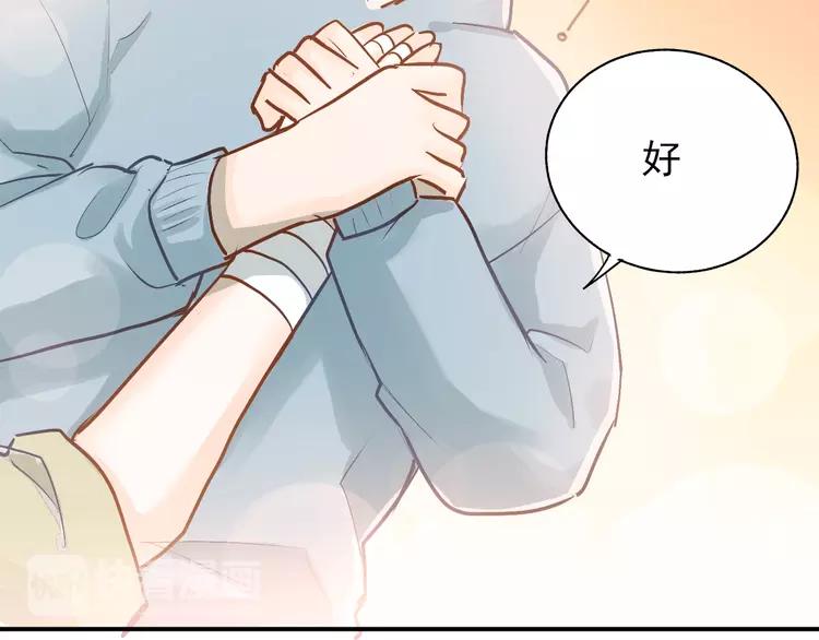 The Tyrant Falls in Love (Can Can) Ch.89 p34