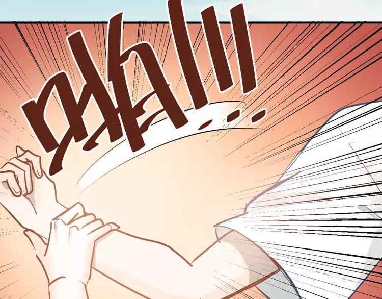 The Tyrant Falls in Love (Can Can) Ch.89 p38