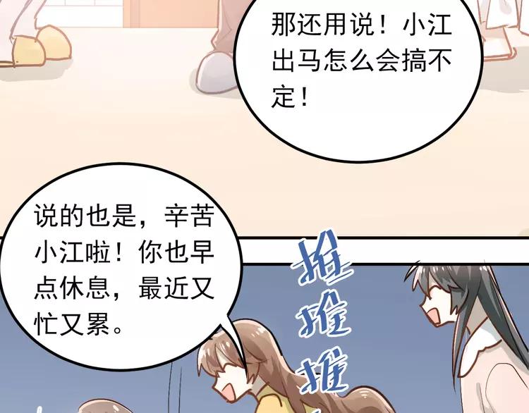 The Tyrant Falls in Love (Can Can) Ch.89 p4