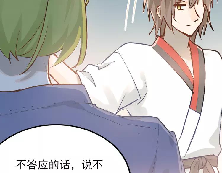 The Tyrant Falls in Love (Can Can) Ch.89 p40