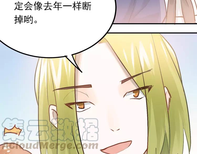 The Tyrant Falls in Love (Can Can) Ch.89 p41