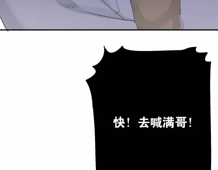 The Tyrant Falls in Love (Can Can) Ch.89 p43