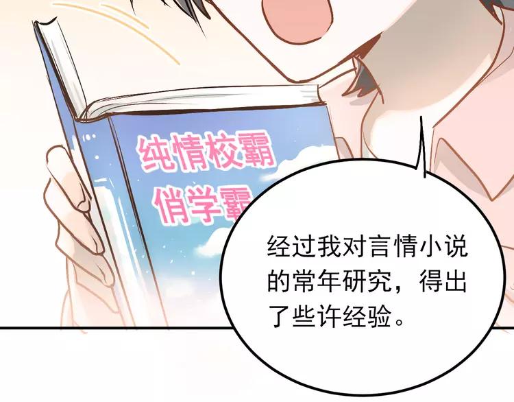 The Tyrant Falls in Love (Can Can) Ch.89 p48