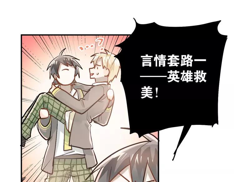 The Tyrant Falls in Love (Can Can) Ch.89 p49