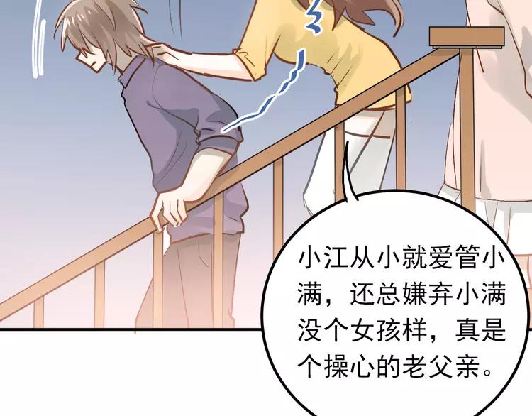 The Tyrant Falls in Love (Can Can) Ch.89 p5
