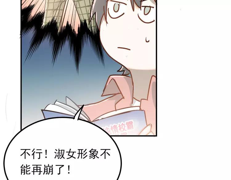 The Tyrant Falls in Love (Can Can) Ch.89 p50