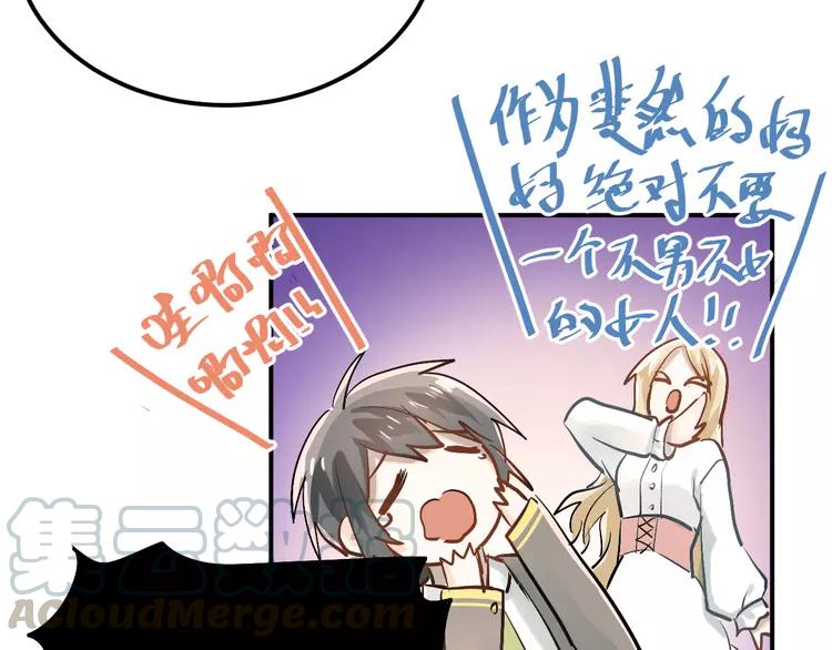 The Tyrant Falls in Love (Can Can) Ch.89 p51
