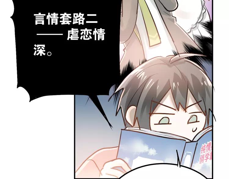 The Tyrant Falls in Love (Can Can) Ch.89 p52