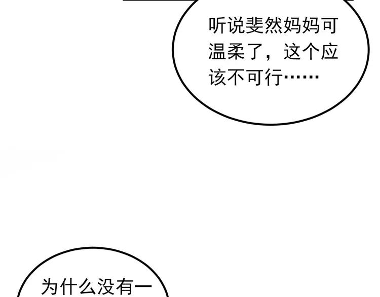 The Tyrant Falls in Love (Can Can) Ch.89 p53