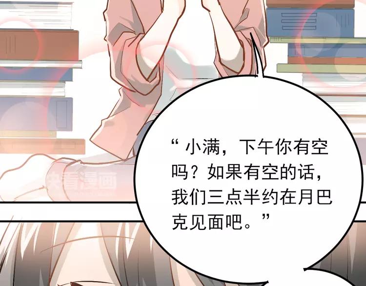 The Tyrant Falls in Love (Can Can) Ch.89 p58
