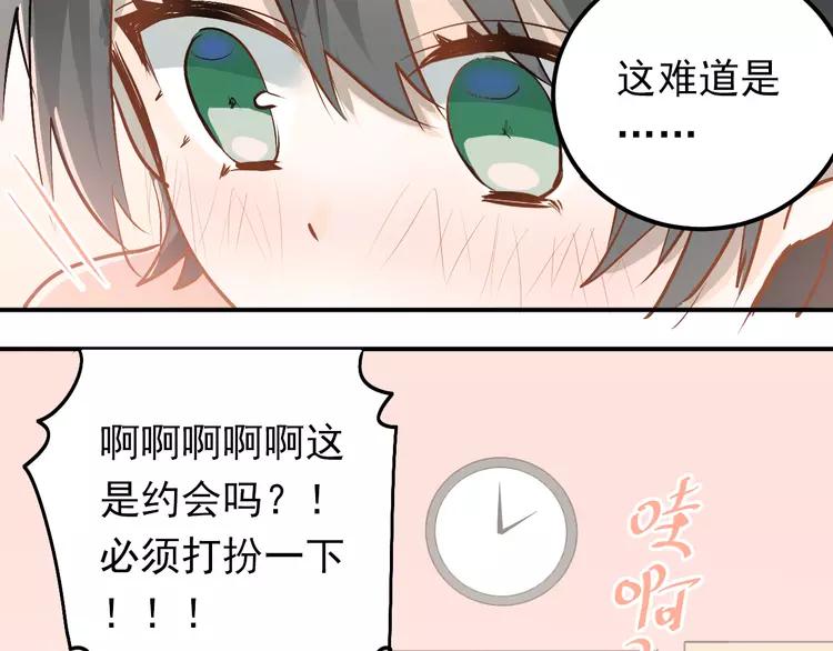 The Tyrant Falls in Love (Can Can) Ch.89 p59