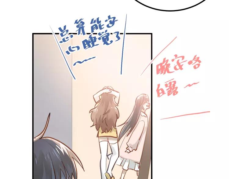 The Tyrant Falls in Love (Can Can) Ch.89 p6