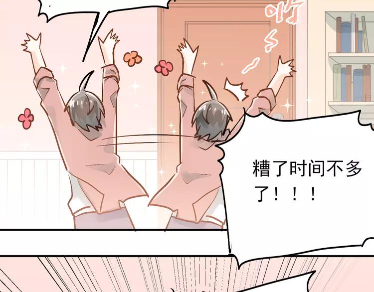 The Tyrant Falls in Love (Can Can) Ch.89 p60