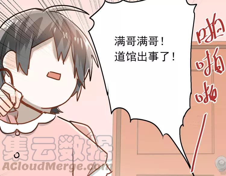 The Tyrant Falls in Love (Can Can) Ch.89 p61