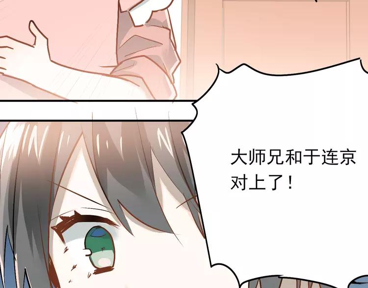 The Tyrant Falls in Love (Can Can) Ch.89 p62