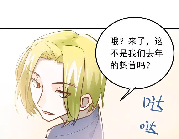 The Tyrant Falls in Love (Can Can) Ch.89 p65