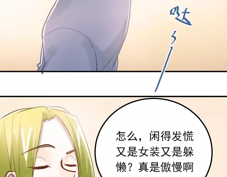 The Tyrant Falls in Love (Can Can) Ch.89 p66