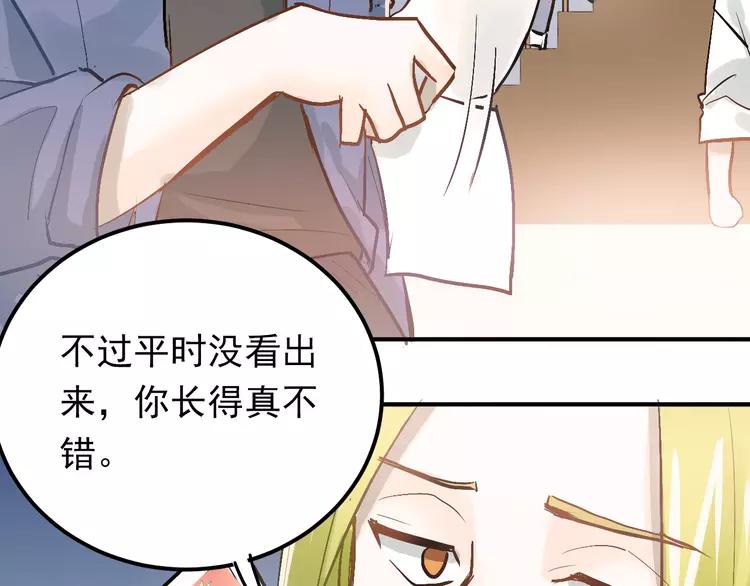 The Tyrant Falls in Love (Can Can) Ch.89 p68