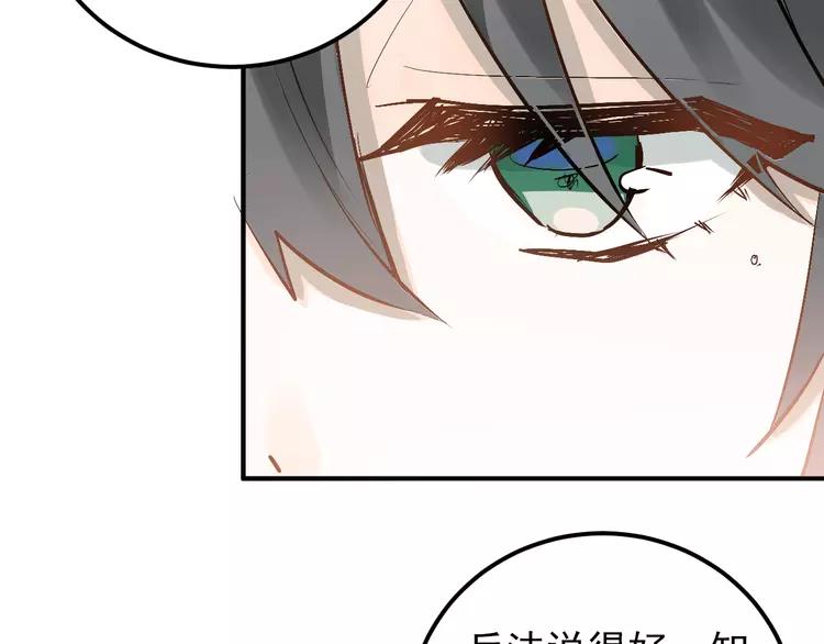 The Tyrant Falls in Love (Can Can) Ch.89 p72