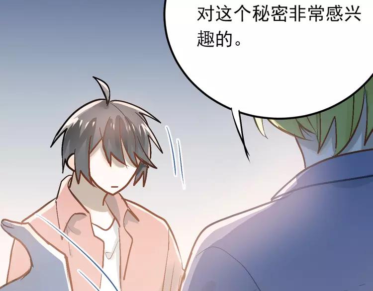 The Tyrant Falls in Love (Can Can) Ch.89 p78