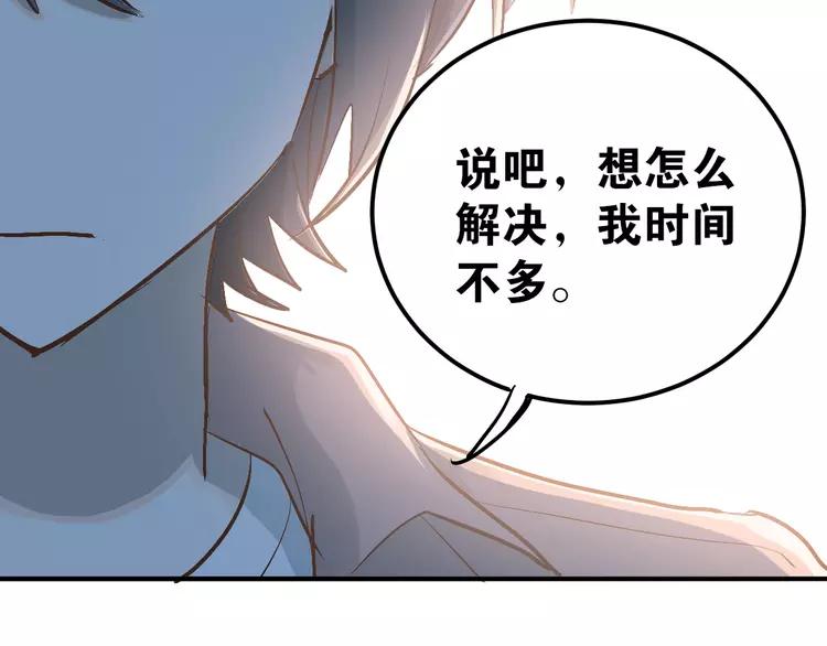 The Tyrant Falls in Love (Can Can) Ch.89 p80
