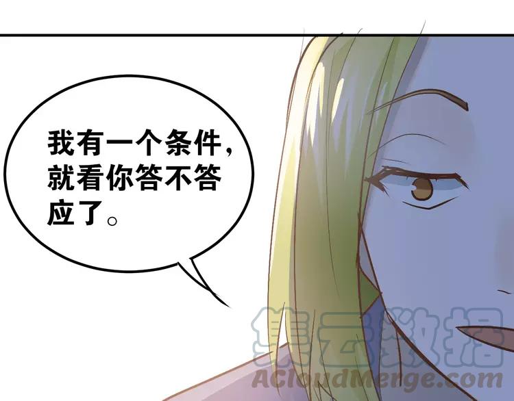 The Tyrant Falls in Love (Can Can) Ch.89 p81