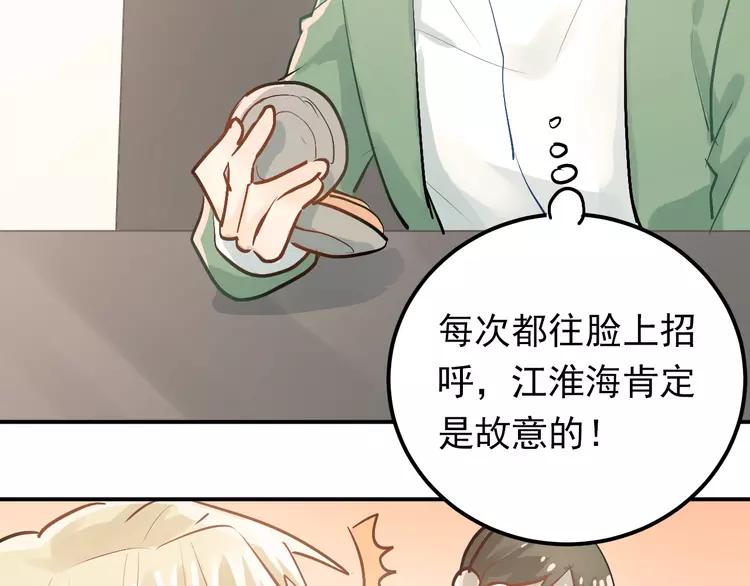 The Tyrant Falls in Love (Can Can) Ch.89 p88