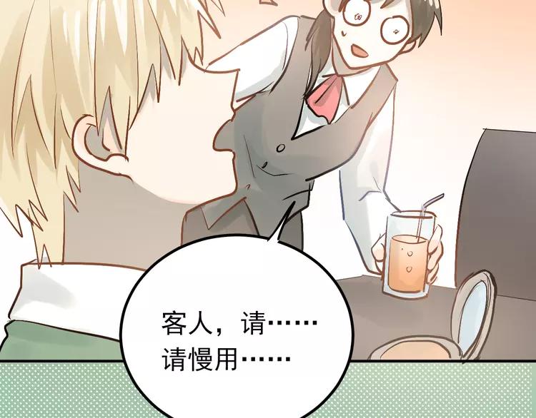 The Tyrant Falls in Love (Can Can) Ch.89 p89