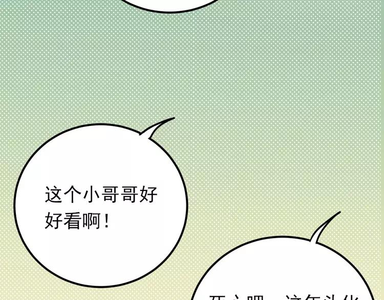 The Tyrant Falls in Love (Can Can) Ch.89 p90