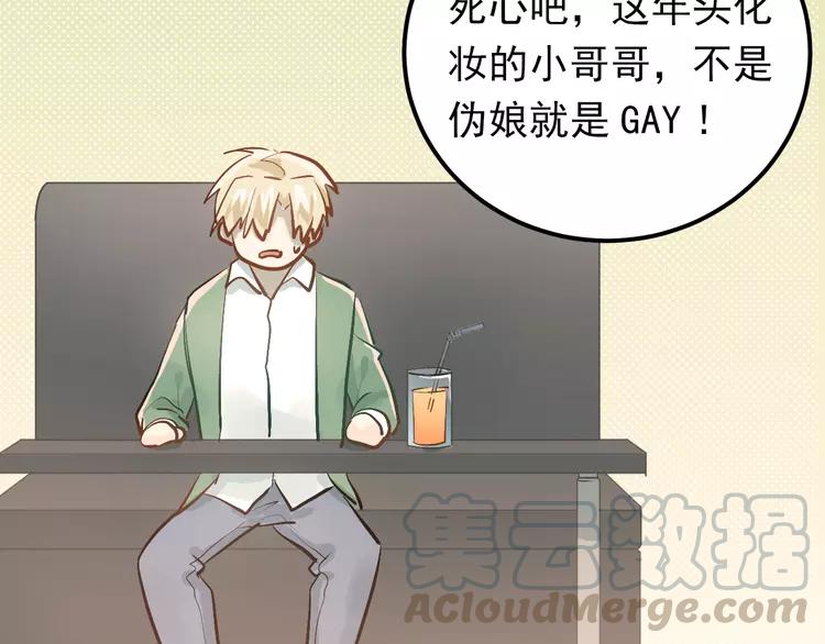 The Tyrant Falls in Love (Can Can) Ch.89 p91