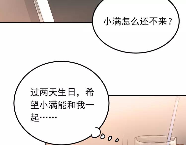 The Tyrant Falls in Love (Can Can) Ch.89 p93
