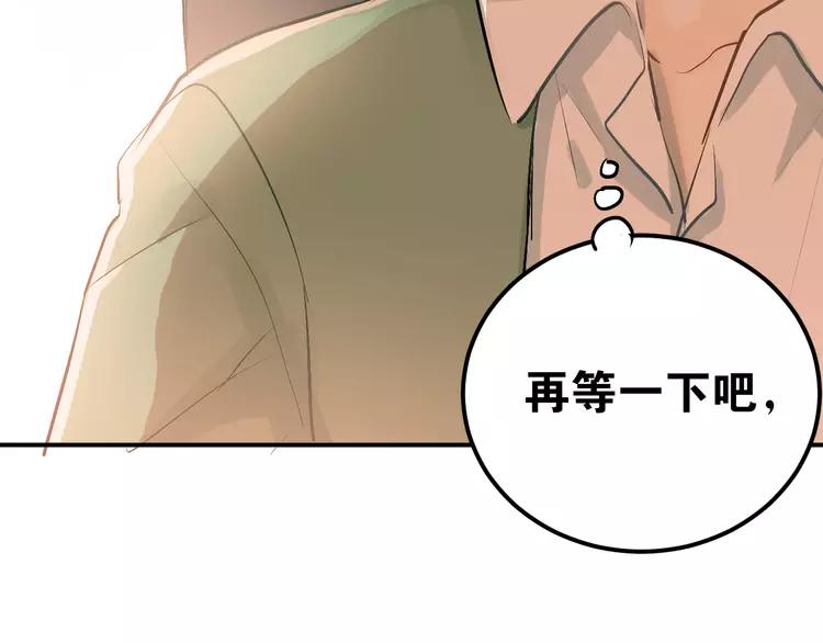 The Tyrant Falls in Love (Can Can) Ch.89 p96